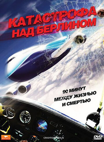 Постер к фильму Катастрофа над Берлином (ТВ) (2009)