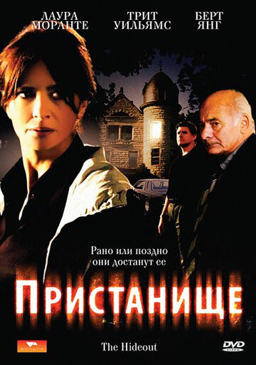 Постер к фильму Пристанище (2007)