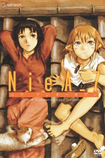 Постер к сериалу Ния под «семеркой» (2000)