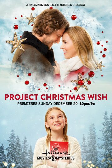 Постер к фильму Проект "Рождественское желание" (2020)