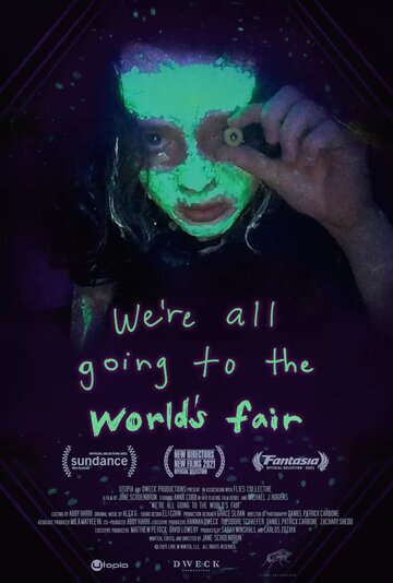Постер к фильму Мы все идем на всемирную выставку (2021)