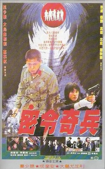 Постер к фильму Побег в ад (1992)
