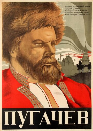 Постер к фильму Пугачев (1937)
