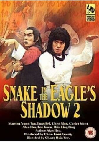 Постер к фильму Змея в тени орла 2 (1979)