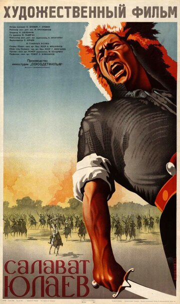 Постер к фильму Салават Юлаев (1940)