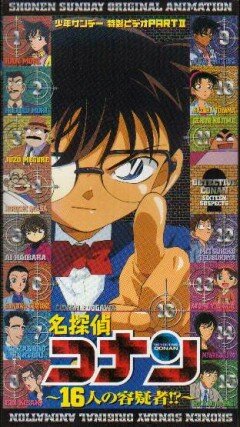 Скачать аниме Детектив Конан OVA-2 Detective Conan OVA 02: 16 Suspects