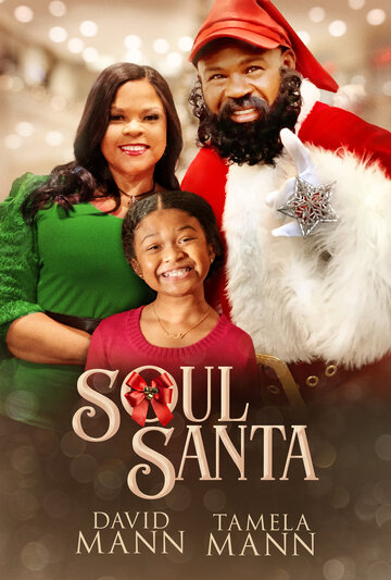 Постер к фильму Душевный Санта (2021)