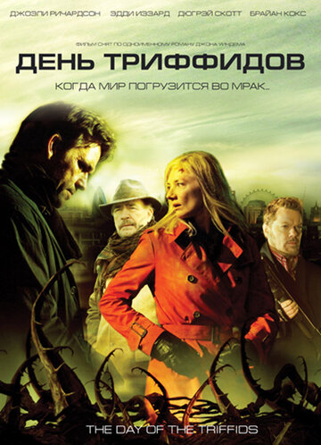 Постер к сериалу День Триффидов (2009)