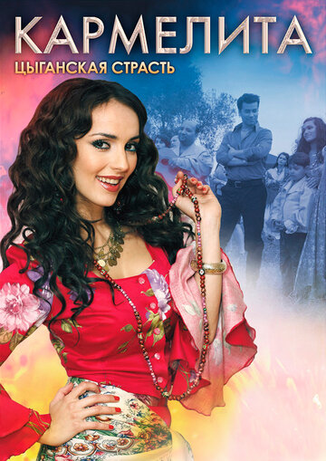 Постер к сериалу Кармелита: Цыганская страсть (2009)