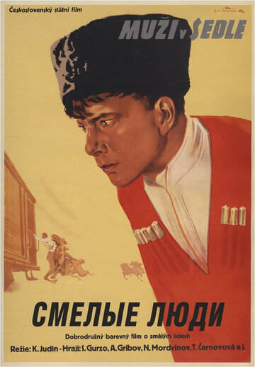 Постер к фильму Смелые люди (1950)