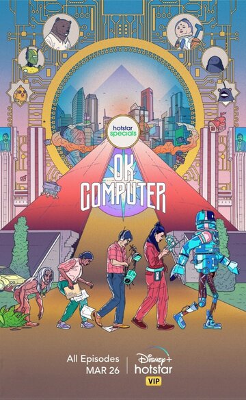 Постер к сериалу OK, компьютер (2021)