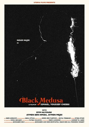Постер к фильму Черная медуза (2021)