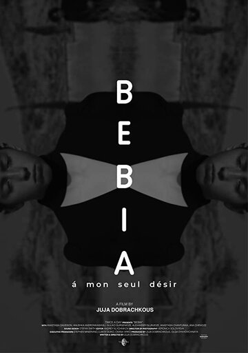 Постер к фильму Бебиа, по моему единственному желанию (2021)