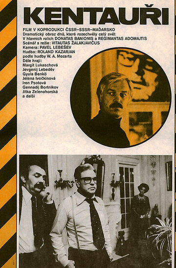 Постер к фильму Кентавры (1978)