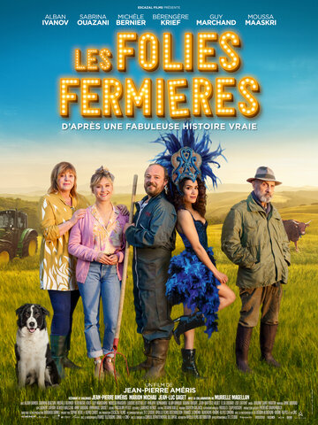 Постер к фильму Фермерское безумие (2022)