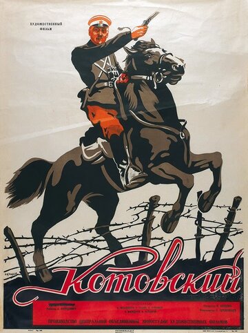 Скачать фильм Котовский 1942