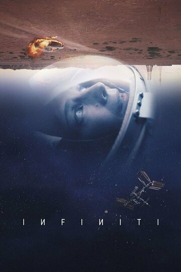 Постер к сериалу Бесконечность (2022)