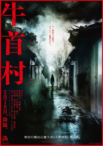 Постер к фильму Деревня Усикуби (2022)