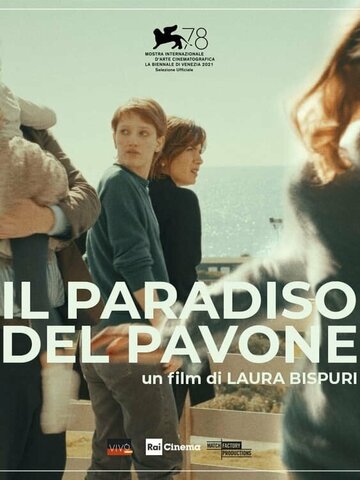 Постер к фильму Павлиний рай (2021)