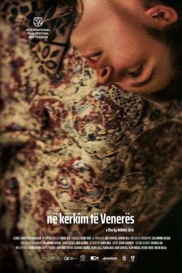 Постер к фильму В поисках Венеры (2021)