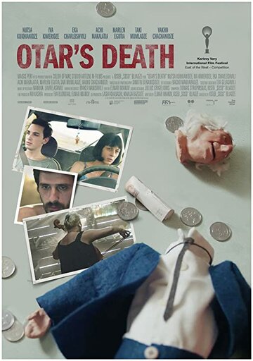 Постер к фильму Смерть Отара (2021)