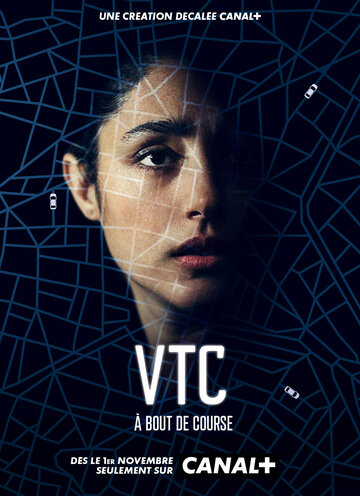 Постер к сериалу ВТК (2021)