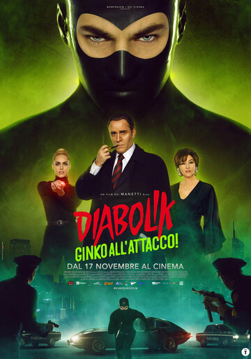 Постер к фильму Дьяволик 2 (2022)