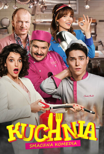 Постер к сериалу Кухня (2021)
