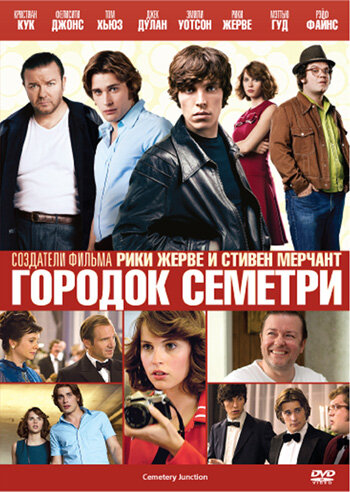 Постер к фильму Городок Семетри (2010)