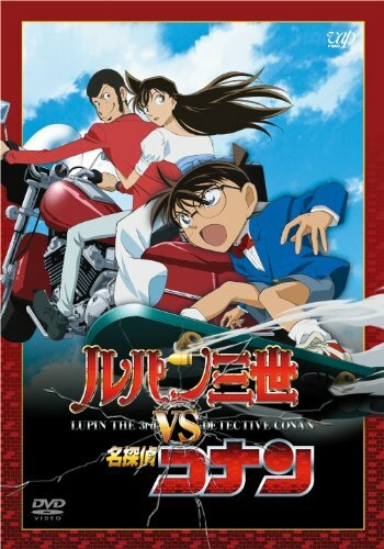 Скачать аниме Люпен III против Детектива Конана (спэшл) Rupan Sansei vs Meitantei Conan