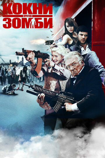 Скачать фильм Кокни против зомби 2012