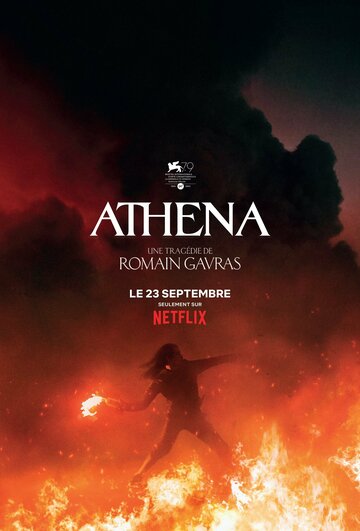 Постер к фильму Афина (2022)
