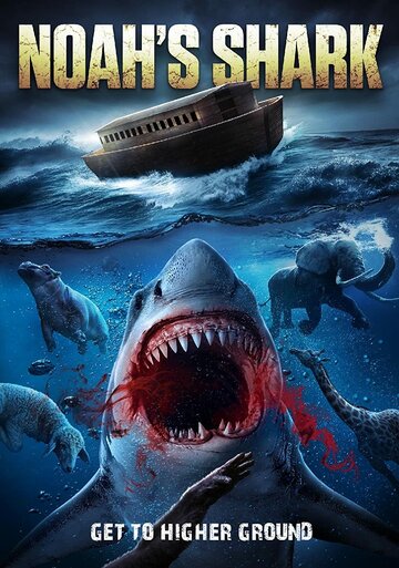 Постер к фильму Ноева акула (2021)