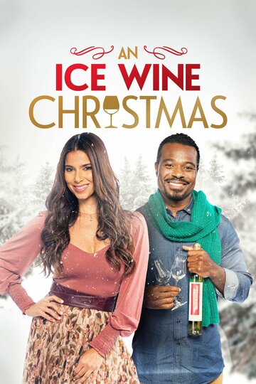 Постер к фильму Рождество с ледяным вином (2021)