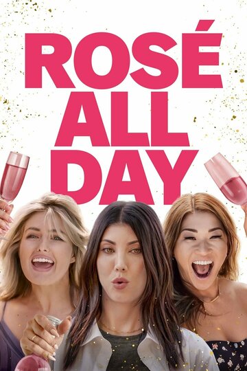 Постер к фильму День Розе (2022)