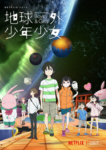 Постер к сериалу Дети на орбите (2022)