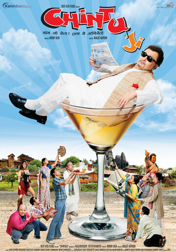 Постер к фильму Чинту Джи (2009)