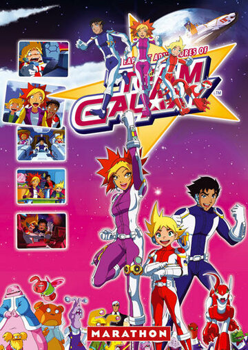 Постер к сериалу Приключения галактической команды (2006)