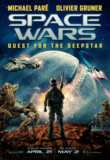 Постер к фильму Космические войны: в поисках глубинной звезды (2022)