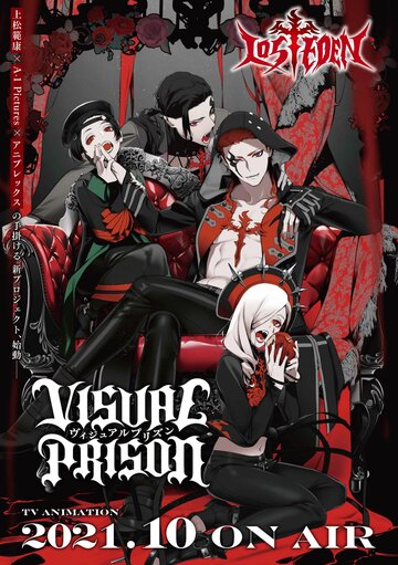 Скачать аниме Визуальная тюрьма Visual Prison