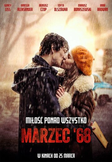 Постер к фильму Март шестьдесят восьмого (2022)