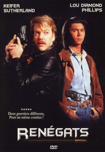 Постер к фильму Под прикрытием (1989)