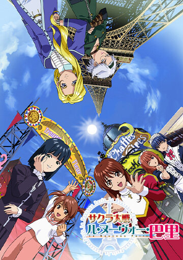 Скачать аниме Сакура: Война миров OVA-4 Sakura Taisen: Le Nouveau Paris