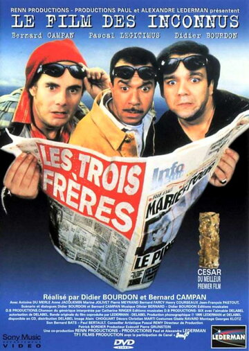 Постер к фильму Три брата (1995)