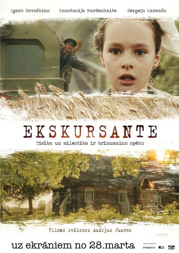 Постер к фильму Экскурсантка (2013)