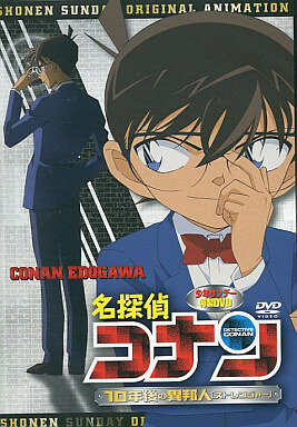 Скачать аниме Детектив Конан OVA-9 Detective Conan OVA 09: The Stranger in 10 Years...