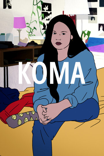 Постер к фильму Кома (2022)