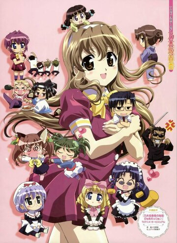 Постер к анимеу Секрет Харуки Ногидзаки [ТВ-1] (2008)