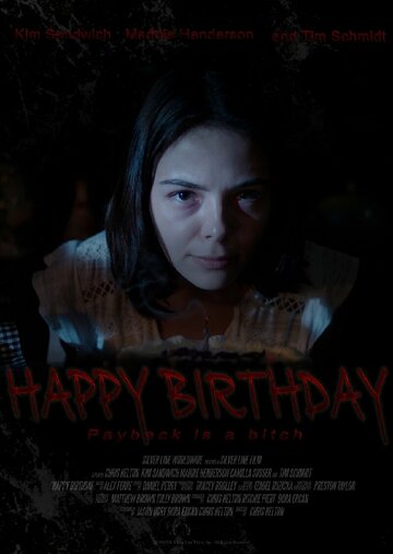 Постер к фильму С Днем Рождения (2023)