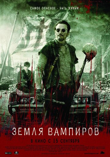 Постер к фильму Земля вампиров (2010)